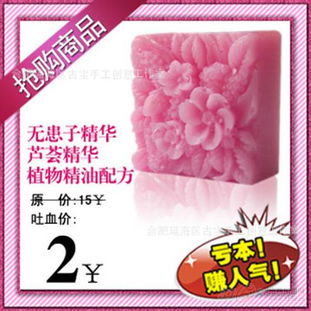 無患子手工皂 古寶手創(chuàng)方形藝術花批發(fā)，30g促銷小禮品優(yōu)質貨源